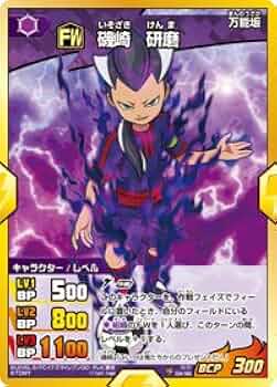 イナズマイレブン Amazon.co.jp: イナズマイレブン トレーディングカード 錦龍馬 ミキシ